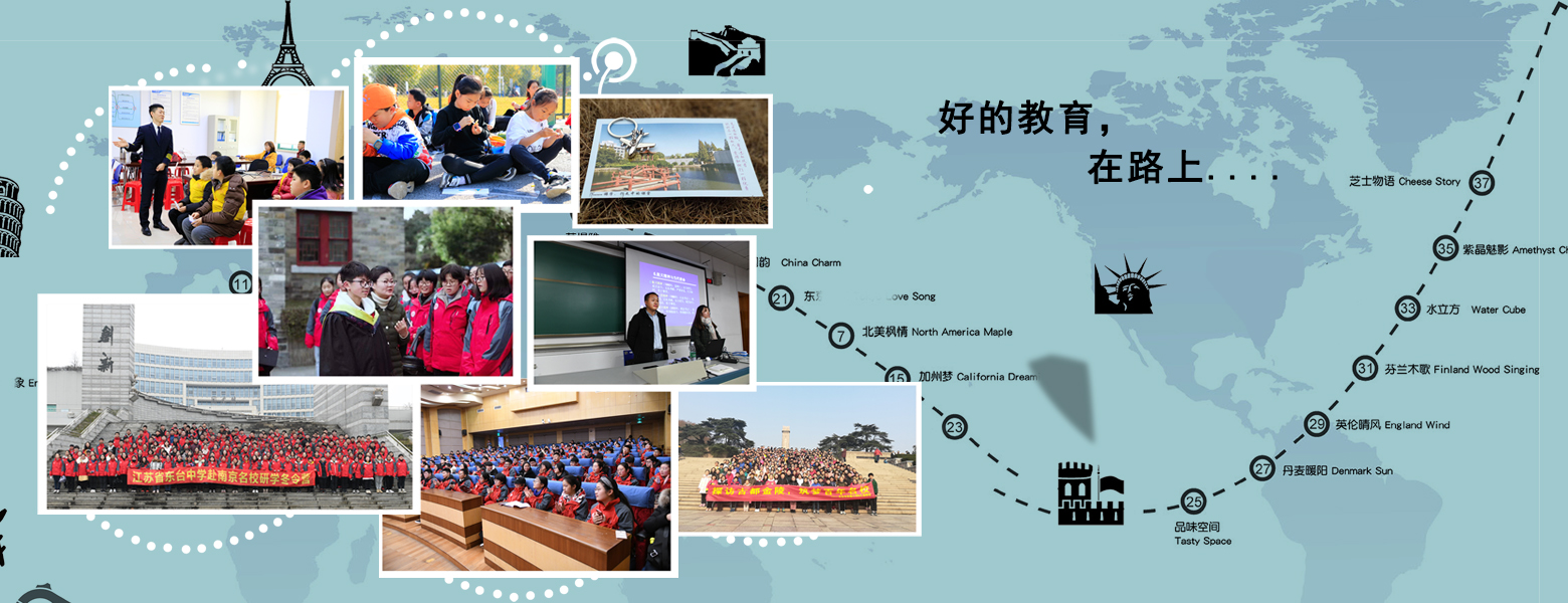 南京彙景研學旅行社有限公司