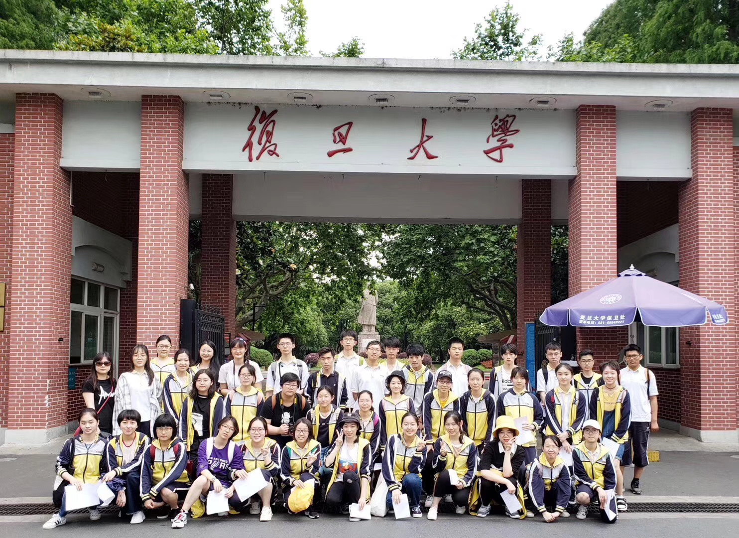 燕園勵志——複旦大學研學