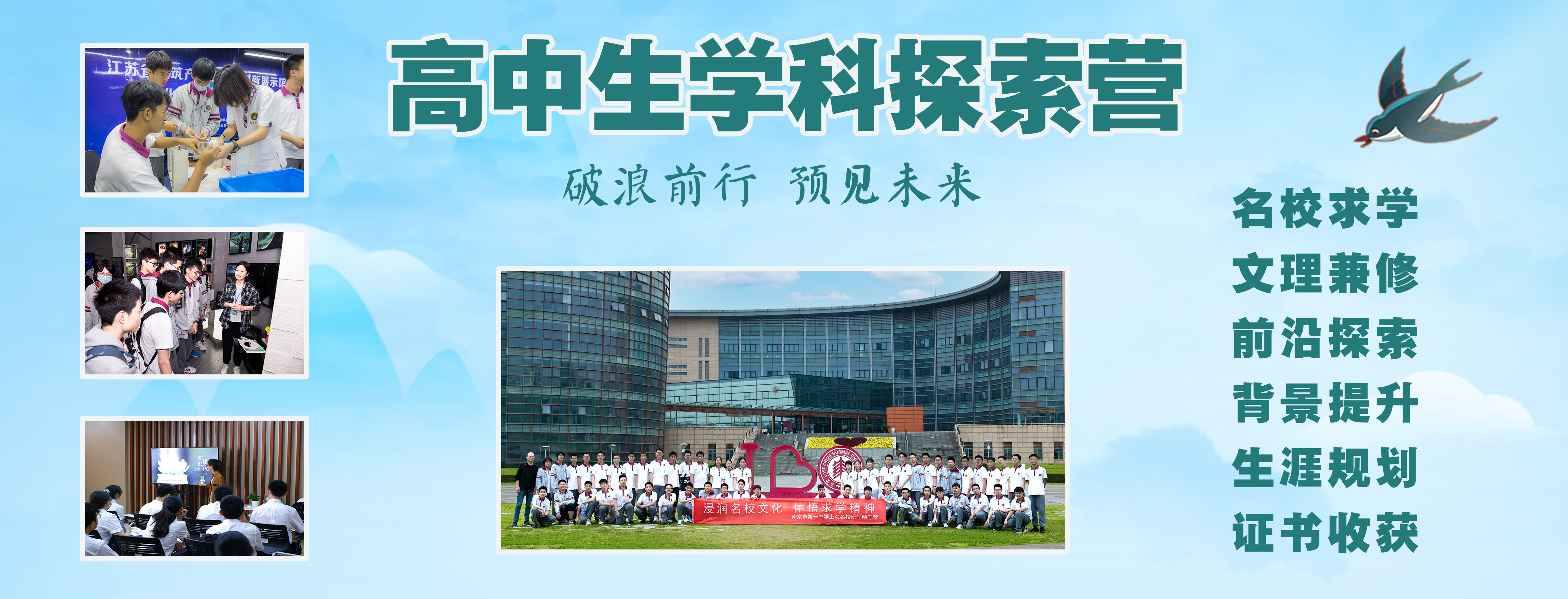 南京彙景研學旅行社有限公司